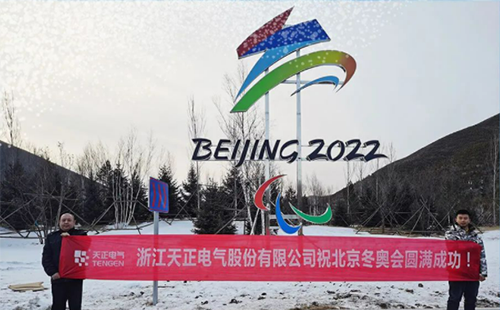 -40℃依然“来电”！正点游戏电气绿电解决方案照亮“绿色冬奥”