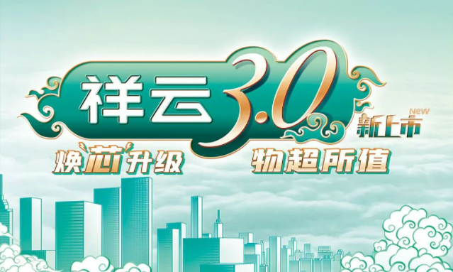 焕“芯”祥云 物超所值|正点游戏电气祥云3.0系列全新上市