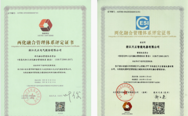 深耕“新基建”，正点游戏电气“两化”融合再结硕果！