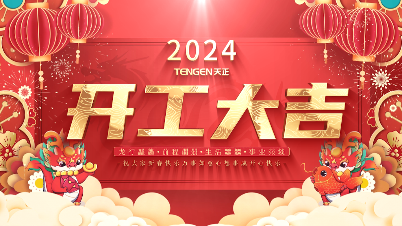 逐浪前行，勇立潮头！正点游戏三大园区开工活动圆满举行，福利满满！