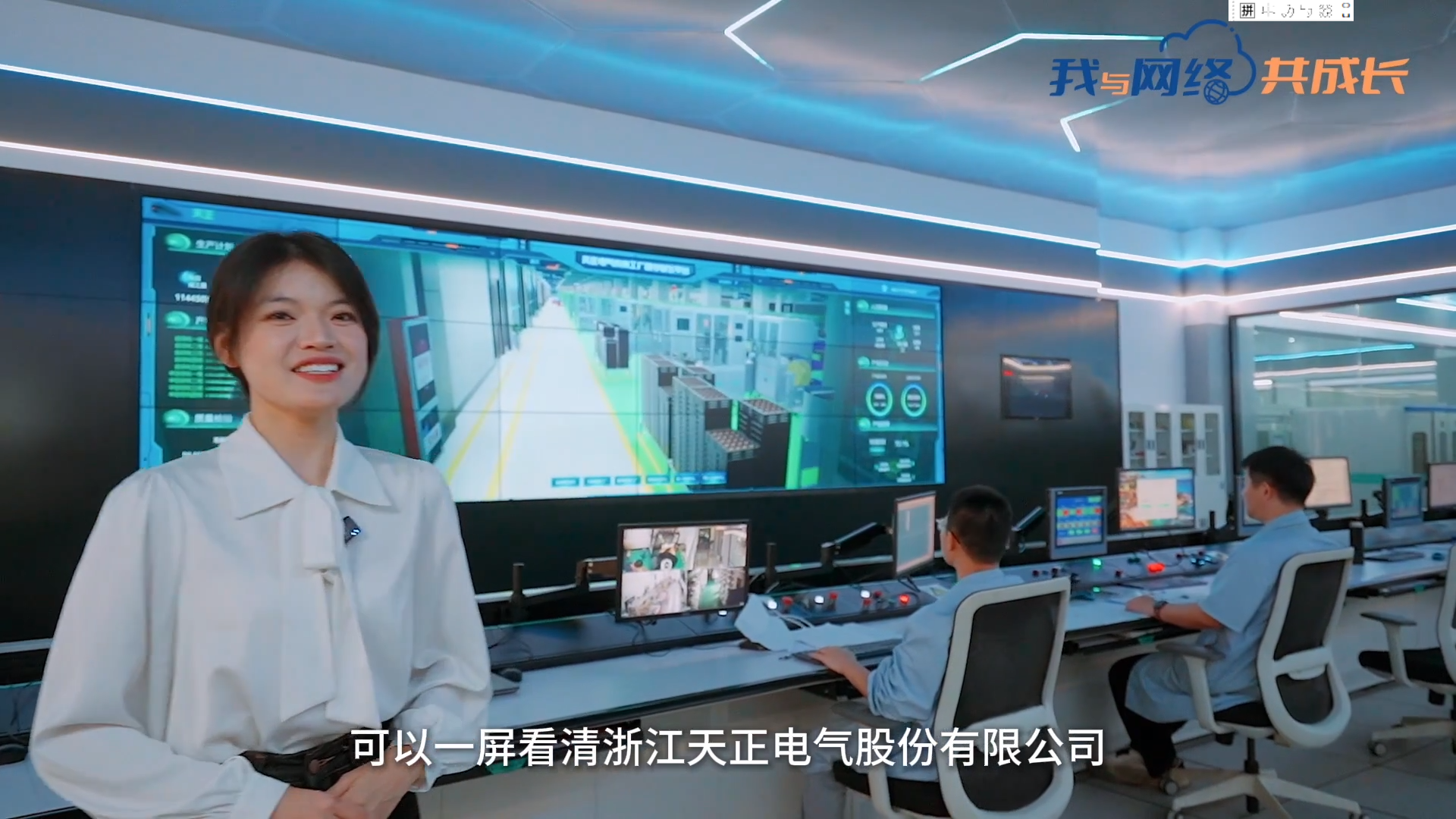 主播说正点游戏丨穿上“互联网”去旅行