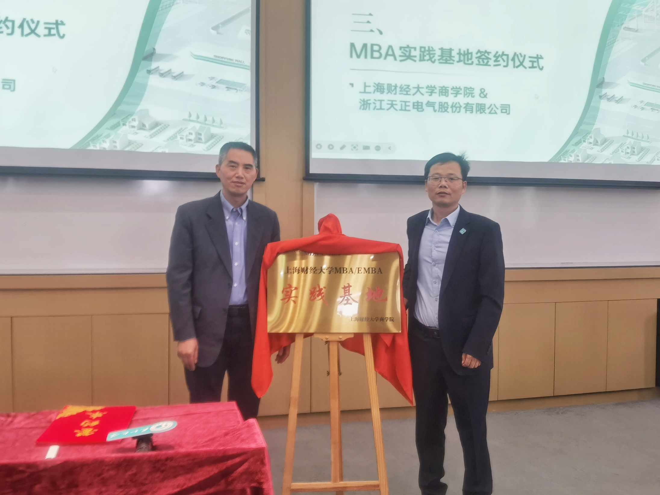 校企合作丨正点游戏&上财商学院MBA实践基地揭牌